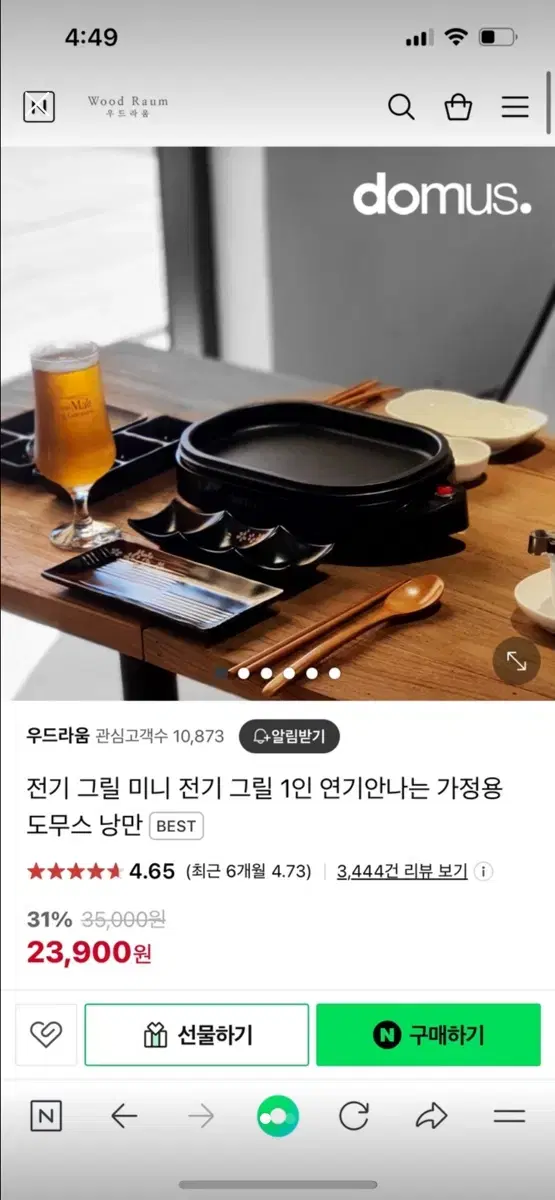 낭만그릴